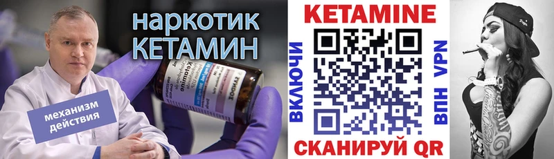 КЕТАМИН ketamine  Александровск-Сахалинский 