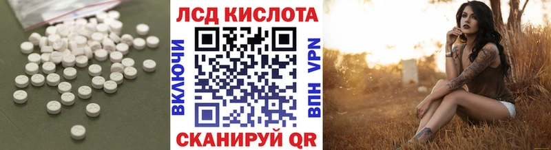 Лсд 25 экстази кислота  Александровск-Сахалинский 
