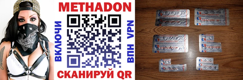 МЕТАДОН methadone  гидра tor  Александровск-Сахалинский 